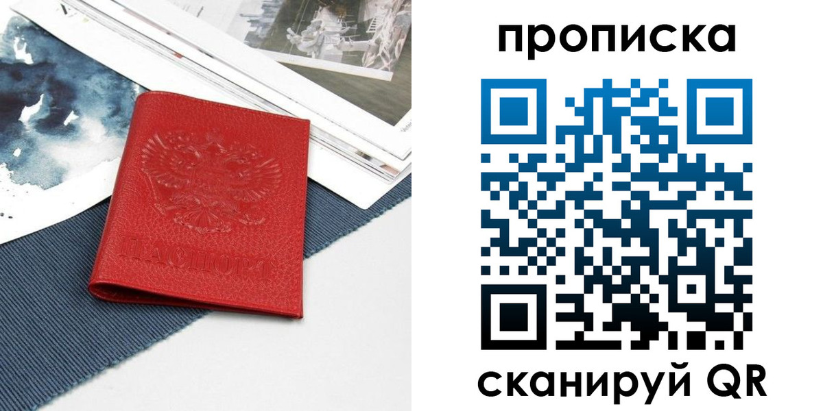 временная регистрация поиск в Санкт-Петербурге