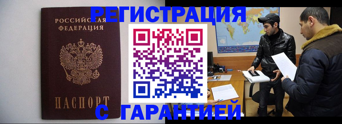 прописка ребенка в Санкт-Петербурге