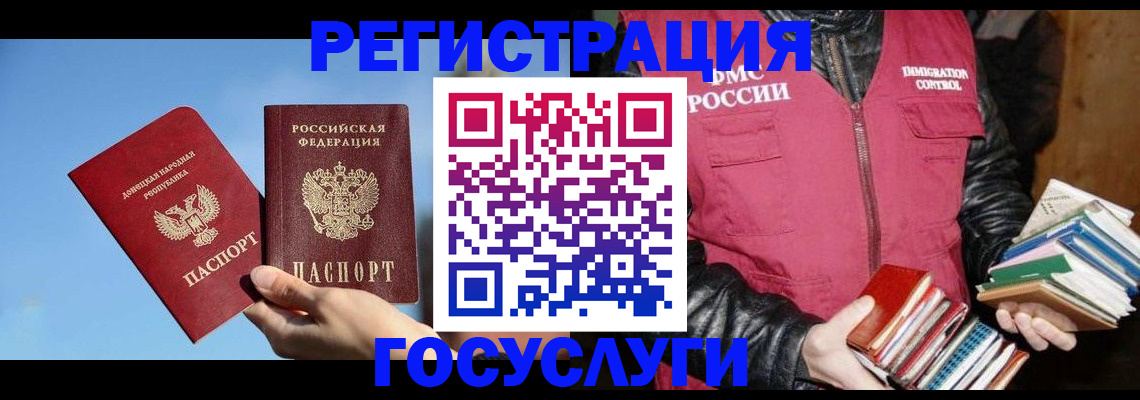 прописка для работы в Санкт-Петербурге