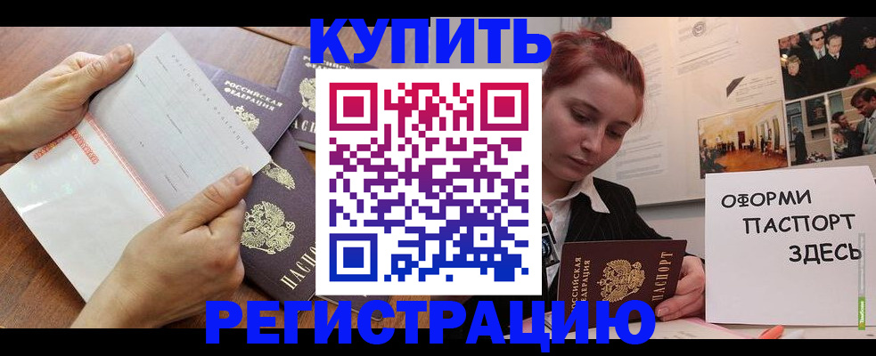 временная прописка в Санкт-Петербурге