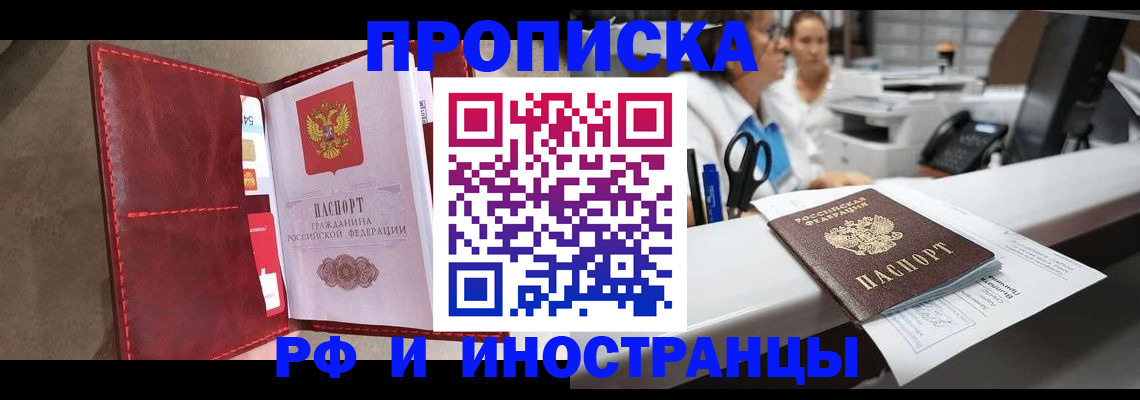 миграционный учет в Санкт-Петербурге