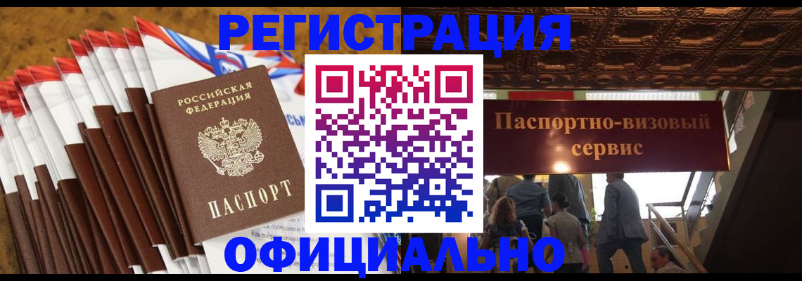 прописка гарантия в Санкт-Петербурге