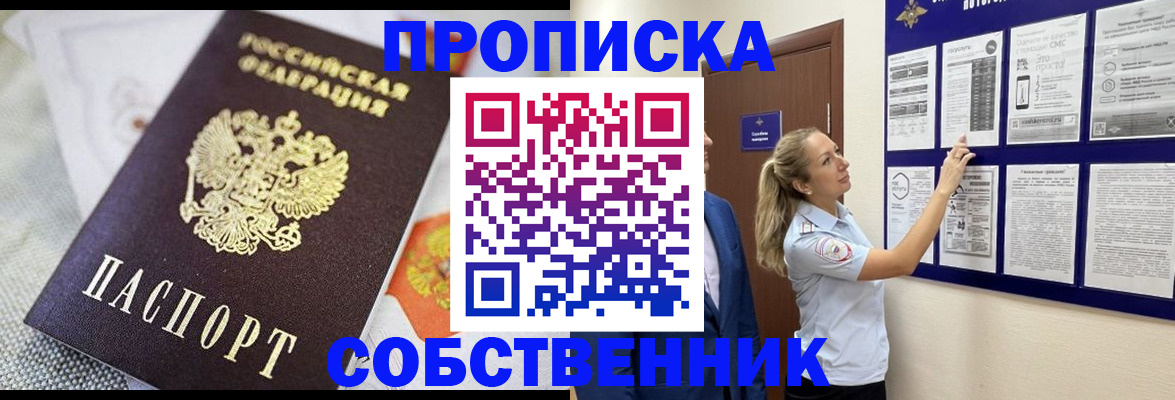 прописка для кредита в Санкт-Петербурге