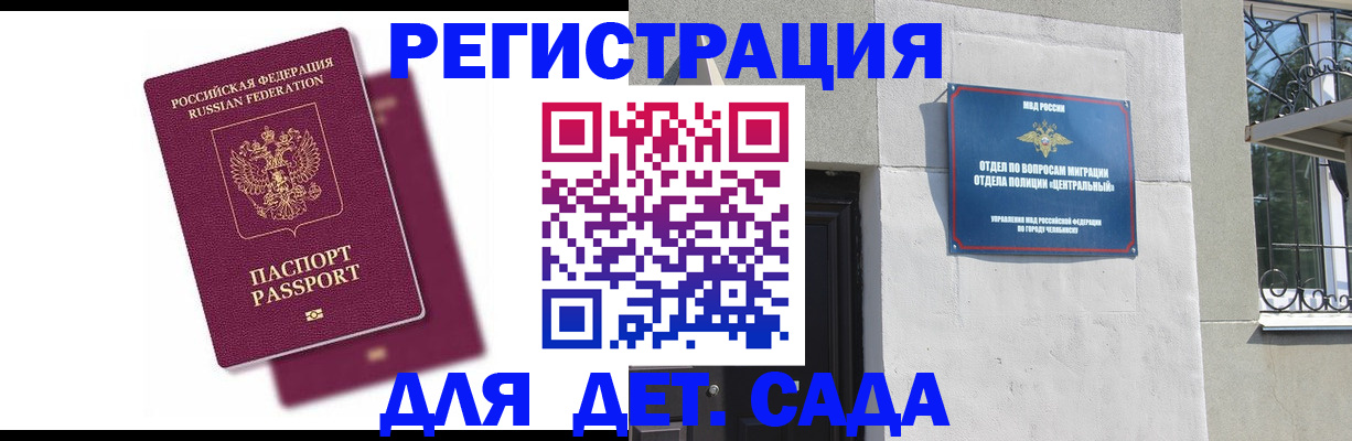 прописка гарантия в Санкт-Петербурге